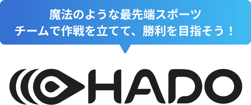 HADO、魔法のような最先端スポーツチームで作戦を立てて、勝利を目指そう！