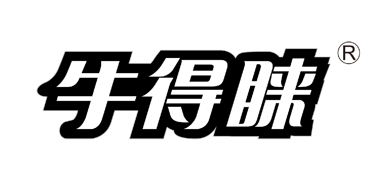 牛得睐