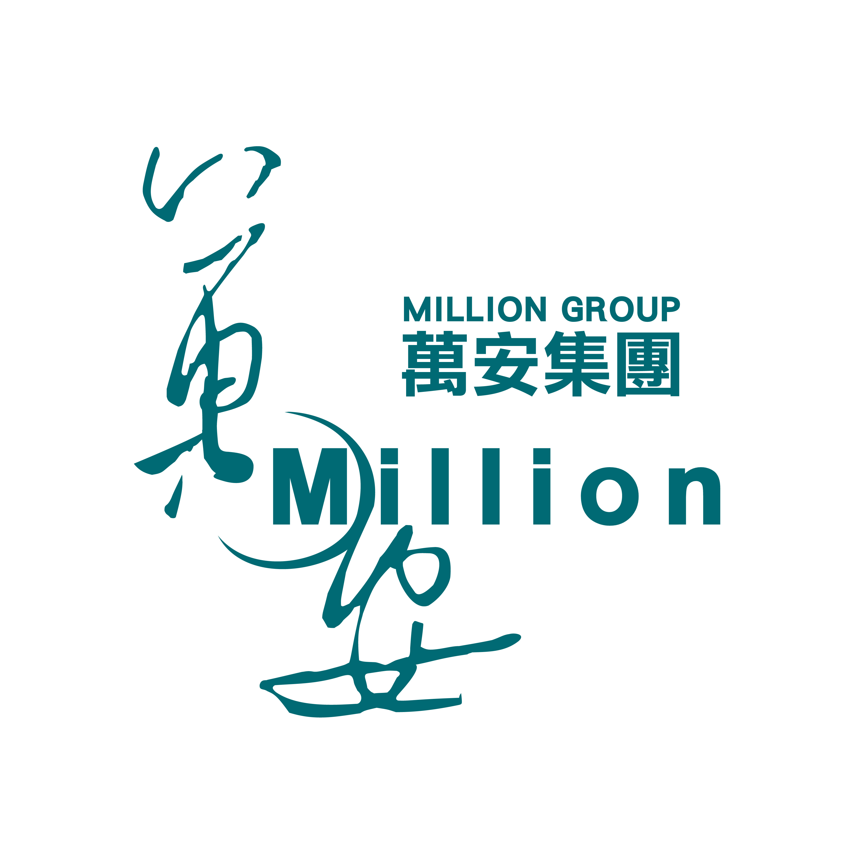 萬安集團 Million