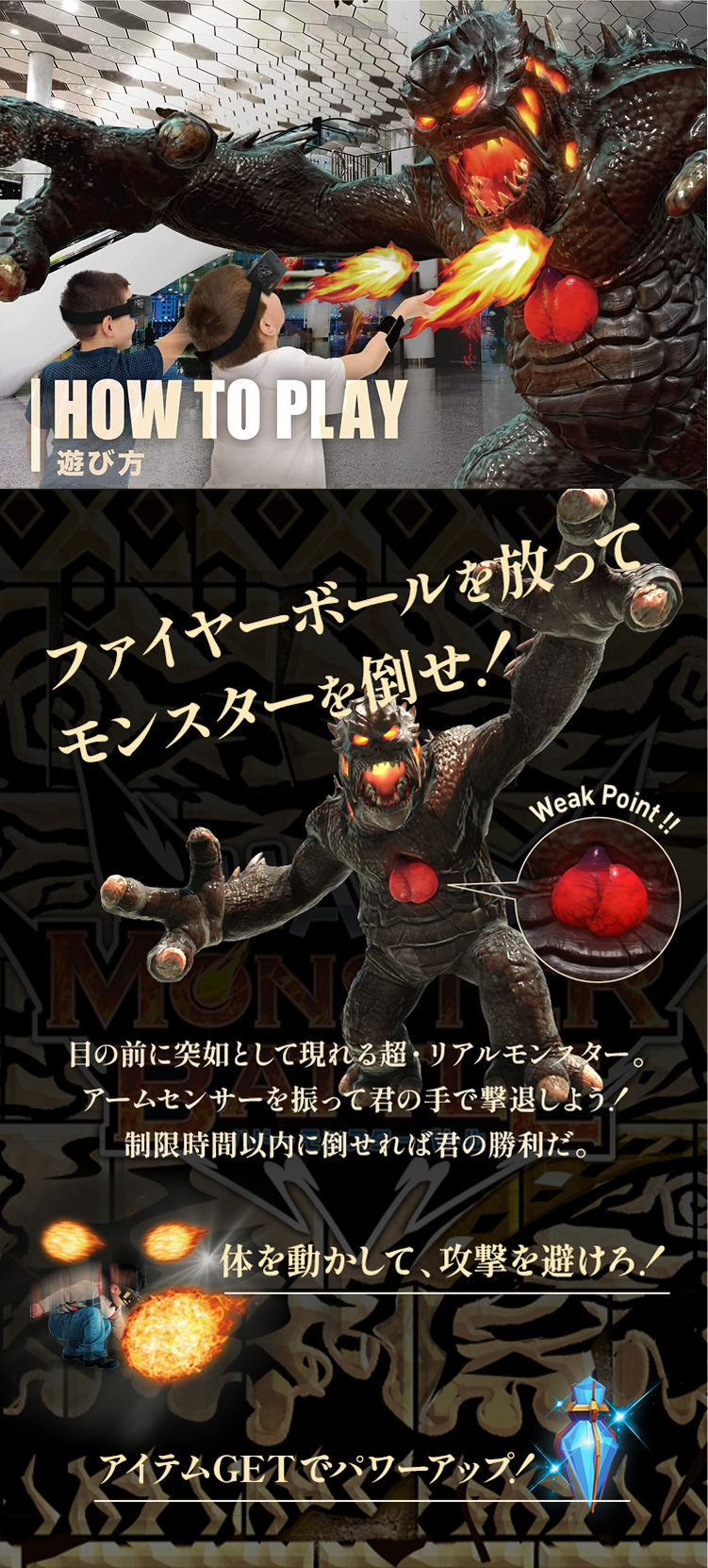 HADO MONSTER BATTLEの遊び方