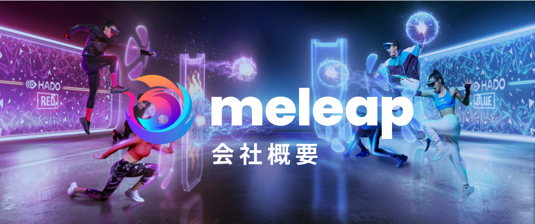 株式会社meleap会社概要